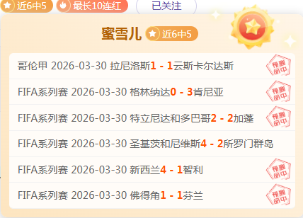 大乐透期号,专家推荐,阿森纳对战,平博指数比分,赛事指数信息,足球指数比分平台,体育赛事数据,比分平台