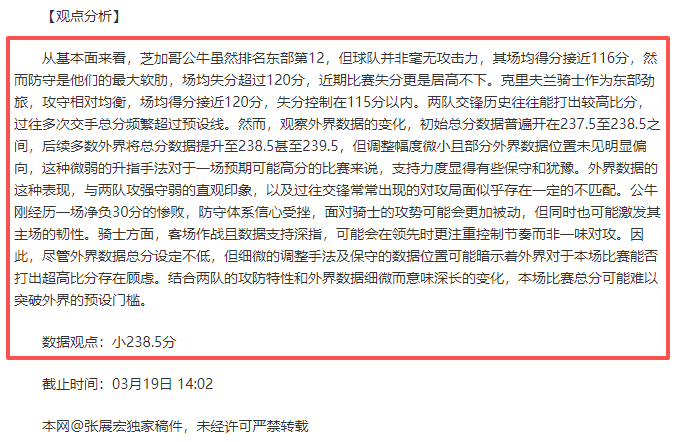 塔图姆,小时斋戒后,与全队炸鸡,平博指数比分,赛事指数信息,足球指数比分平台,体育赛事数据,比分平台