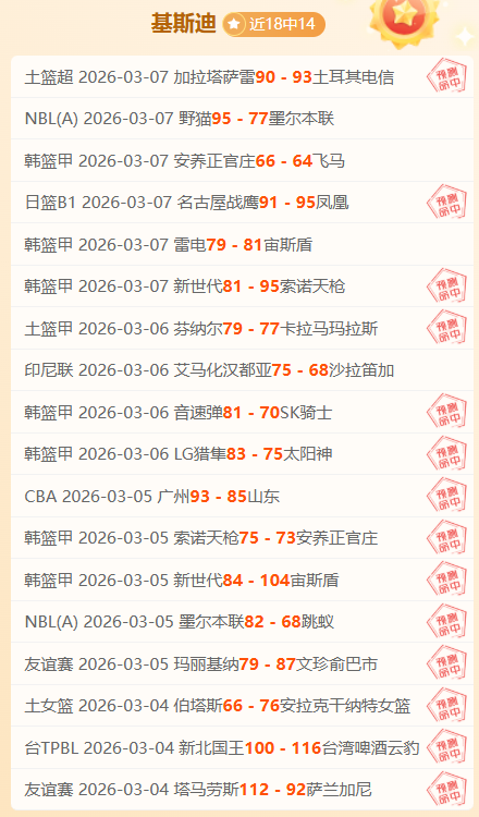 亚冬会第九,届闭幕式彩,排圆满结束,平博指数比分,赛事指数信息,足球指数比分平台,体育赛事数据,比分平台