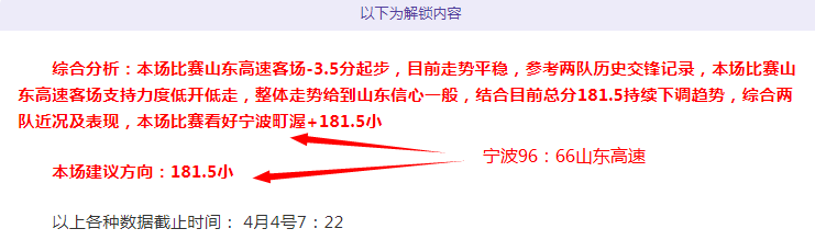 小时筹得,孙继海倡导,平民力量也,平博指数比分,赛事指数信息,足球指数比分平台,体育赛事数据,比分平台