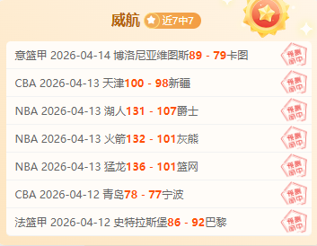 小时筹得,孙继海倡导,平民力量也,平博指数比分,赛事指数信息,足球指数比分平台,体育赛事数据,比分平台