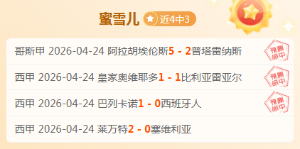 詹姆斯与大,桃子,亨利塞利克,平博指数比分,赛事指数信息,足球指数比分平台,体育赛事数据,比分平台