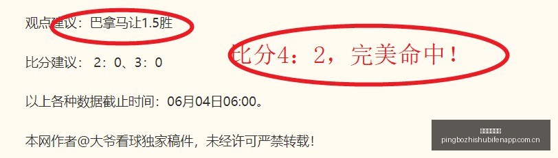 焦点,普利希奇成,美国队灵魂,平博指数比分,赛事指数信息,足球指数比分平台,体育赛事数据,比分平台