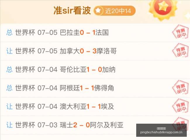 巴洛贡惊险,破门瞬间,库尔图瓦神,平博指数比分,赛事指数信息,足球指数比分平台,体育赛事数据,比分平台