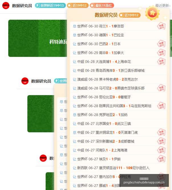 申思顾问身,幸运星暴力,动作背后的,平博指数比分,赛事指数信息,足球指数比分平台,体育赛事数据,比分平台