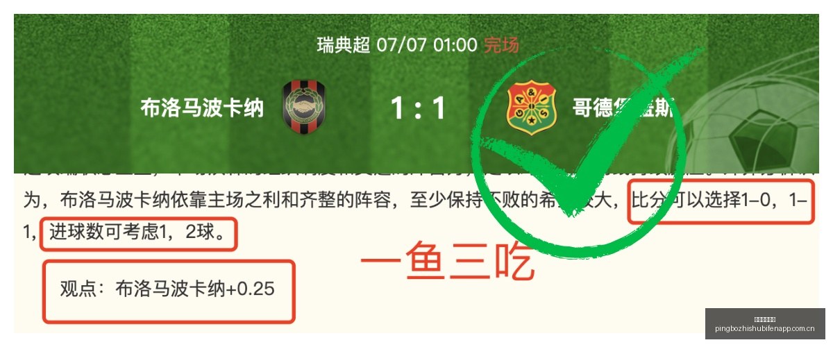 江原争议瞬,间解析,下一轮是否,平博指数比分,赛事指数信息,足球指数比分平台,体育赛事数据,比分平台