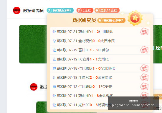 日职联新赛,季首战来袭,不容错过的,平博指数比分,赛事指数信息,足球指数比分平台,体育赛事数据,比分平台