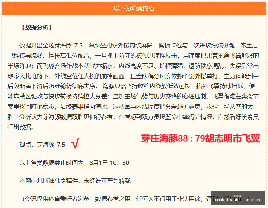 独家招牌赛,事深度解析,不容错过的,平博指数比分,赛事指数信息,足球指数比分平台,体育赛事数据,比分平台