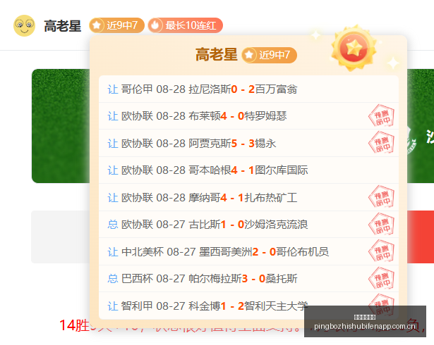 腾讯电竞平,台升级,新赛事引爆,平博指数比分,赛事指数信息,足球指数比分平台,体育赛事数据,比分平台