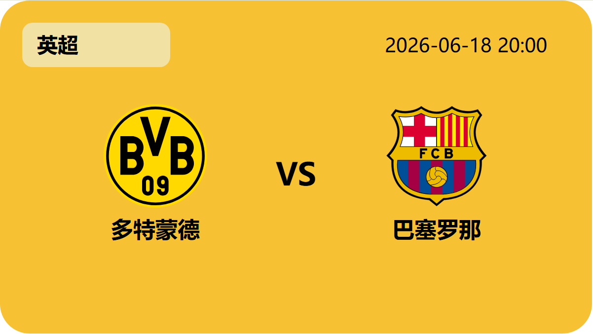 平博指数比分轮播图2