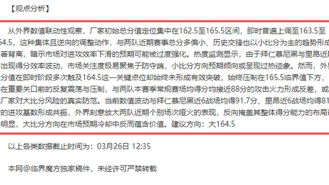 大乐透期号专家质合分析推荐：德乙数据更清晰