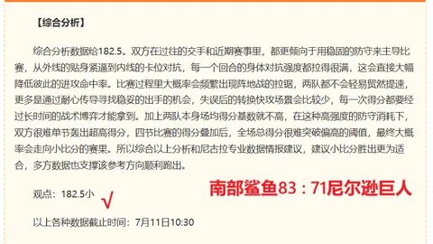 2026年度红人盘点：5胜全红，状态巅峰，指南